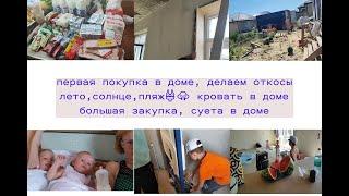 покупка в дом, делаем откосы, большая закупка, из Германии в Россию