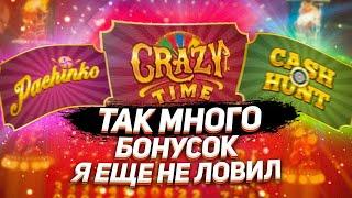 С 1000 ДО ОЧЕНЬ КРУПНОГО ВЫВОДА В CRAZY TIME / MEGABALL / BACCARAT  