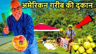 अमेरिका में रोड किनारे नारियल का दुकान - Road side Coconut seller - APNA AMERICA