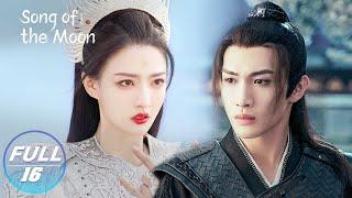 【FULL】 Song of the Moon EP16：Luo Ge Hurt Liu Shao Deeply | 月歌行 | iQIYI