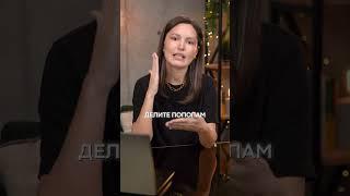 Не умеешь КОПИТЬ? Делай ТАК! #копить #деньги #финансы