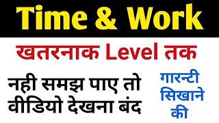 COMPLETE | TIME AND WORK | MASTER VIDEOS | 0 TO HERO LEVEL | DEEPAK PATIDAR SIR