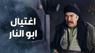 ابو ساطور الواطي ... بدو يقـ ـتل رفيق عمره كرمال كام دهبة  ـ باب الحارة 13