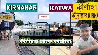 TRAIN JOURNEY EXPERIENCE KIRNAHAR TO KATWA ।। GOOD /BAD 