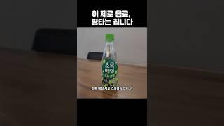 ChorokMaesil(Green Plum) Zero Sparkling Review