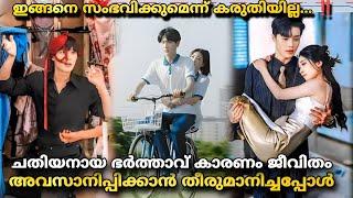 Summer in love (2023) chineese drama Malayalam explanation   Wife's revenge