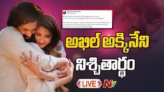 అఖిల్ అక్కినేని నిశ్చితార్థం LIVE : Akkineni Akhil Engagement with Zainab Ravdjee | Ntv