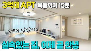'폭탄급 호재' 역세권 APT 3억대로 마지막 세대 분양 중! 7호선으로 강남 출퇴근 편하다! [수도권 신축아파트] [부천 아파트매매] [부천 신축아파트] [부천 미분양아파트]