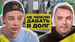 Что Сергей Орлов делает не так? Зачем давать деньги в долг и сколько можно заработать на облигациях