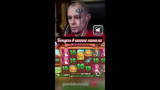 заносы Витуса Бритвы #витус #онлайнказино #shorts