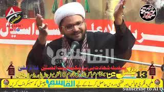 Allama Bashart Jawad fatmi  |  Mulana Bashart Jawad   |  Al Qasim TV