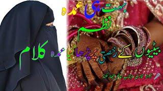 Qari Mehtab Alam | بیٹیوں پر زبردست نظم Betiyon par Zabardast Nazam