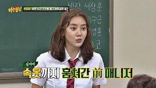 [절도 사건] 손담비(Son Dam-bi) 집을 털어간 前 매니저;; (이해불가-_-) 아는 형님(Knowing bros) 140회