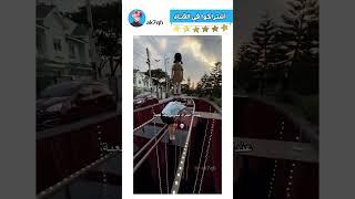 بصراحه عندك الجرئه تحربها  #ترند #العراق #ضحك #اكسبلور #shorts #shortsvideo-