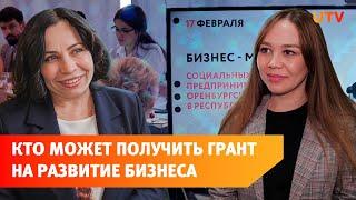 Что такое социальный бизнес и как получить грант на развитие в Башкирии?