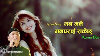 Man manai manparai sakechhu Lyrics | Karna Das | Original Audio | मन मनै मन पराई सकेछु