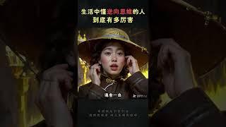 一个故事告诉你，生活中懂逆向思维的人，到底有多厉害？#人性#处世智慧#思维#谋略#手段