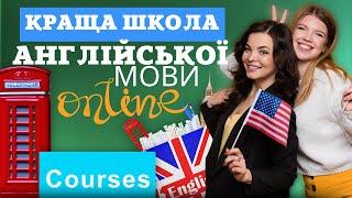 Як вивчити англійську онлайн| Englishdom️ | Краща школа для вивчення англійської 