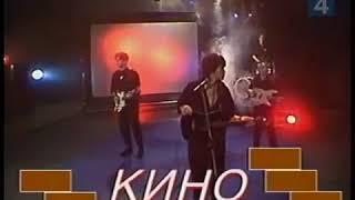 Цой.Песня без слов.