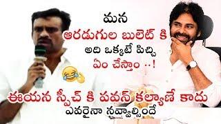 See How Janasena Chief Pawan Kalyan Burst Into Laugh On Stage | Janasena Party