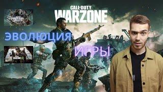 КАК ИГРАЕТСЯ WARZONE В 2024 ГОДУ | КАК МЕНЯЛАСЬ ИГРА ЗА 4 ГОДА | СТОИТ ЛИ ИГРАТЬ В WARZONE СЕГОДНЯ