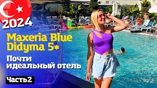 Полный обзор отеля Maxeria Blue Didyma 5 Бассейны греют! Турция ноябрь 2024  Часть 2