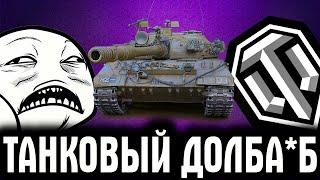 ТАНКОВЫЙ ДОЛБА*Б ИЗ МУРСИ! Вот такие мрази играют в World of Tanks