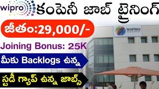 Wipro Complete Job Training+ Salary |Jobs In Hyderabad | Private Company Job Vacancies In Hyderabad