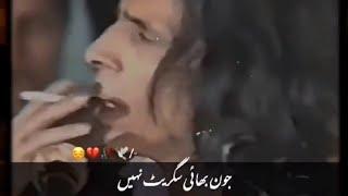 Jaun Bhai Cigarette Ni || Jaun Elia Whatsapp Status || Jaun Elia Sad Poetry