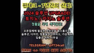 슬롯가품문의 에볼정품알연동 에볼루션정품 카지노알본사 정품알전문업체 에볼루션파싱알값