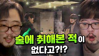 술부심의 최후