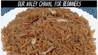 Gur wale chawal | 5 kg Gur waley chawal | Gur waley rice by Cook with Nuzhat