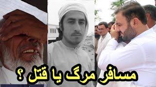 Pa Saudi Ke Da Musafar Qatal ? | Tahir Khan Videos |