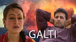 Ghalati [ Short Film ] | Urdu Tele Film | Asad Malik, Noreen Hassan | AMW Production - Drama Series
