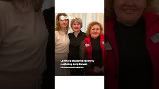 Активисты из Владимира развивают донорское движение