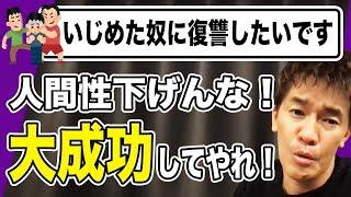 【武井壮】同窓会で敗北感を感じさせよう！【切り抜き】