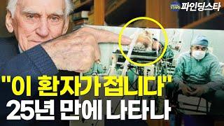 23시간 대수술 후 찍힌 사진 한 장, 내셔널 지오그래픽이 뽑은 최고의 사진에