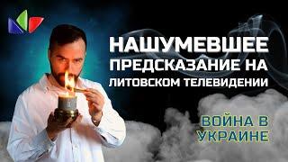 ШОКИРУЮЩЕЕ интервью экстрасенса Максима Гордеева!!!
