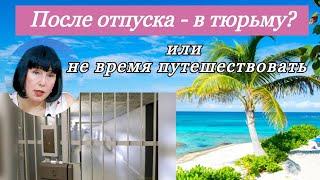 Что происходит в Канаде. Жесткие меры.  путешествия