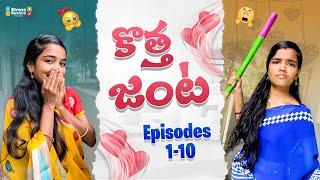 Kotha Janta  Part 1 - 10 | Web Series | Allari Aarathi || Comedy videos