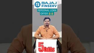 Bajaj Finserv Personal Loan Offer  #shortsvideo