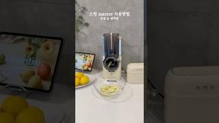 99%한국인들이 좋아할 스빙 마스터 사용법🫶