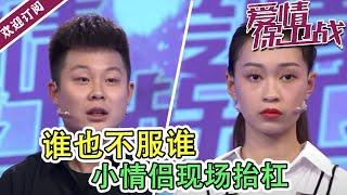 《爱情保卫战》20210907 野蛮女友怒挥菜刀！奇葩男竟说早认识你闺蜜我就下手了