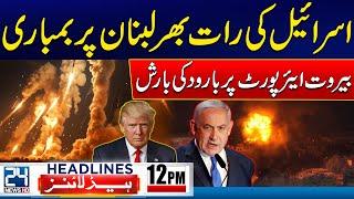 US Election - Donald Trumps Victory - Israel and Lebanon - 12pm News Headlines | 24 News HD