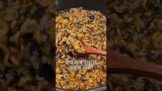 믿고 먹는 BTS 정국의 라죽 레시피