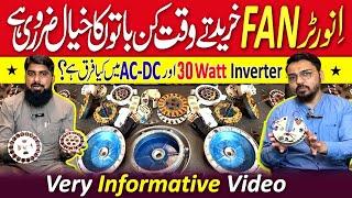 How to buy Best 30 watt Inverter Fan | Inverter & AC/DC Fan Information | 30 watt Ceiling Fan