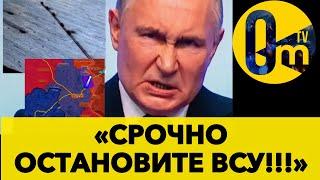 ВСУ ПОШЛИ НА КУРСК!! Z-ПАБЛИКИ В ИСТЕРИКЕ!