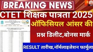 CTET Answerkey 2024/CTET Dec result 2024/Next CTET 2025/Ctet latest news 2024/Ctet Normalization2024