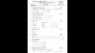 4th kannada SA 2 Exam Question paper #shorts