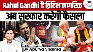 Rahul Gandhi है ब्रिटिश नागरिक | अब सरकार करेगी फैसला | StudyIQ Judiciary